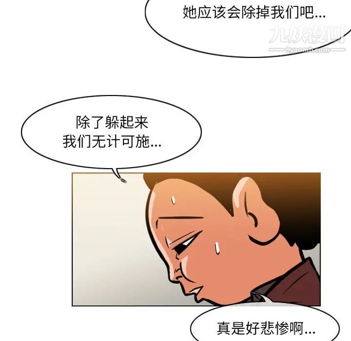 恶劣时代第61话