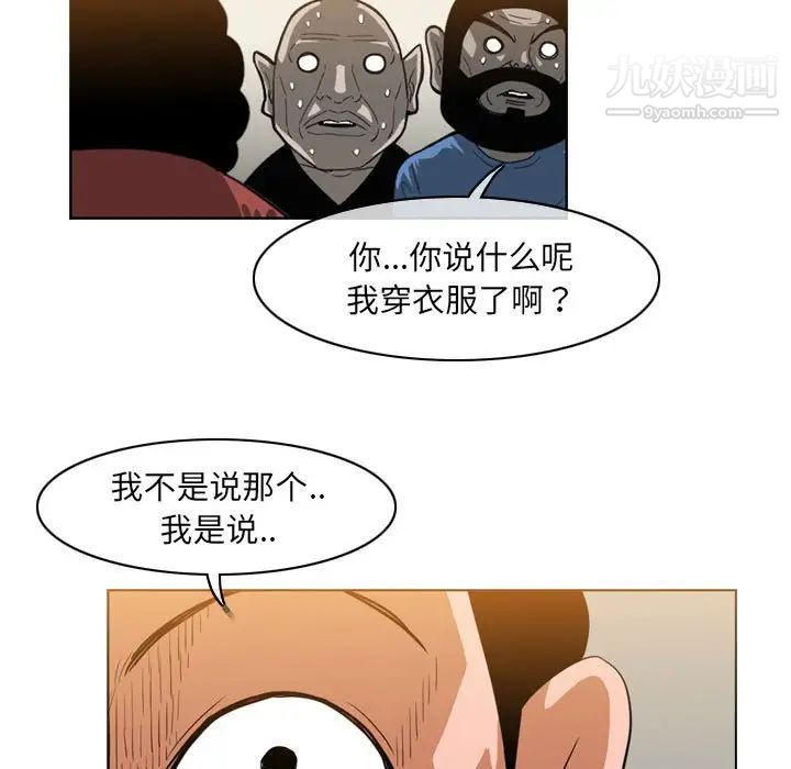 恶劣时代第61话