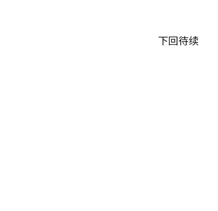 危险同学会第5话