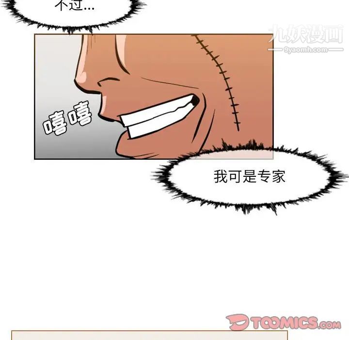 恶劣时代第61话