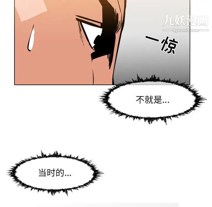 恶劣时代第61话