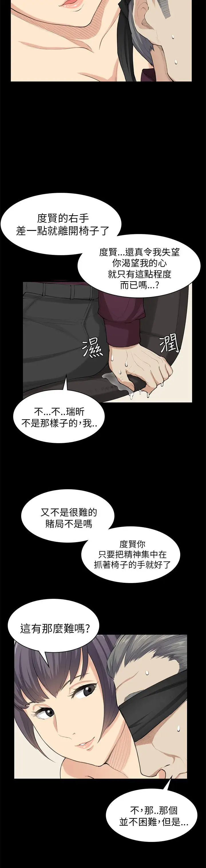 斯德哥尔摩症候群第22话