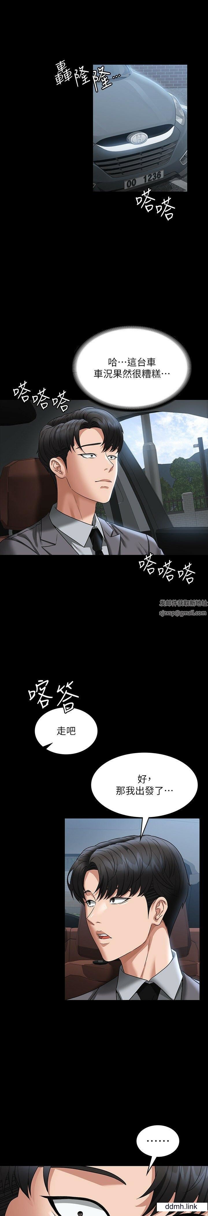 《超级公务员》第88话-这里到底是哪里?