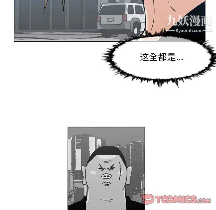 恶劣时代第62话