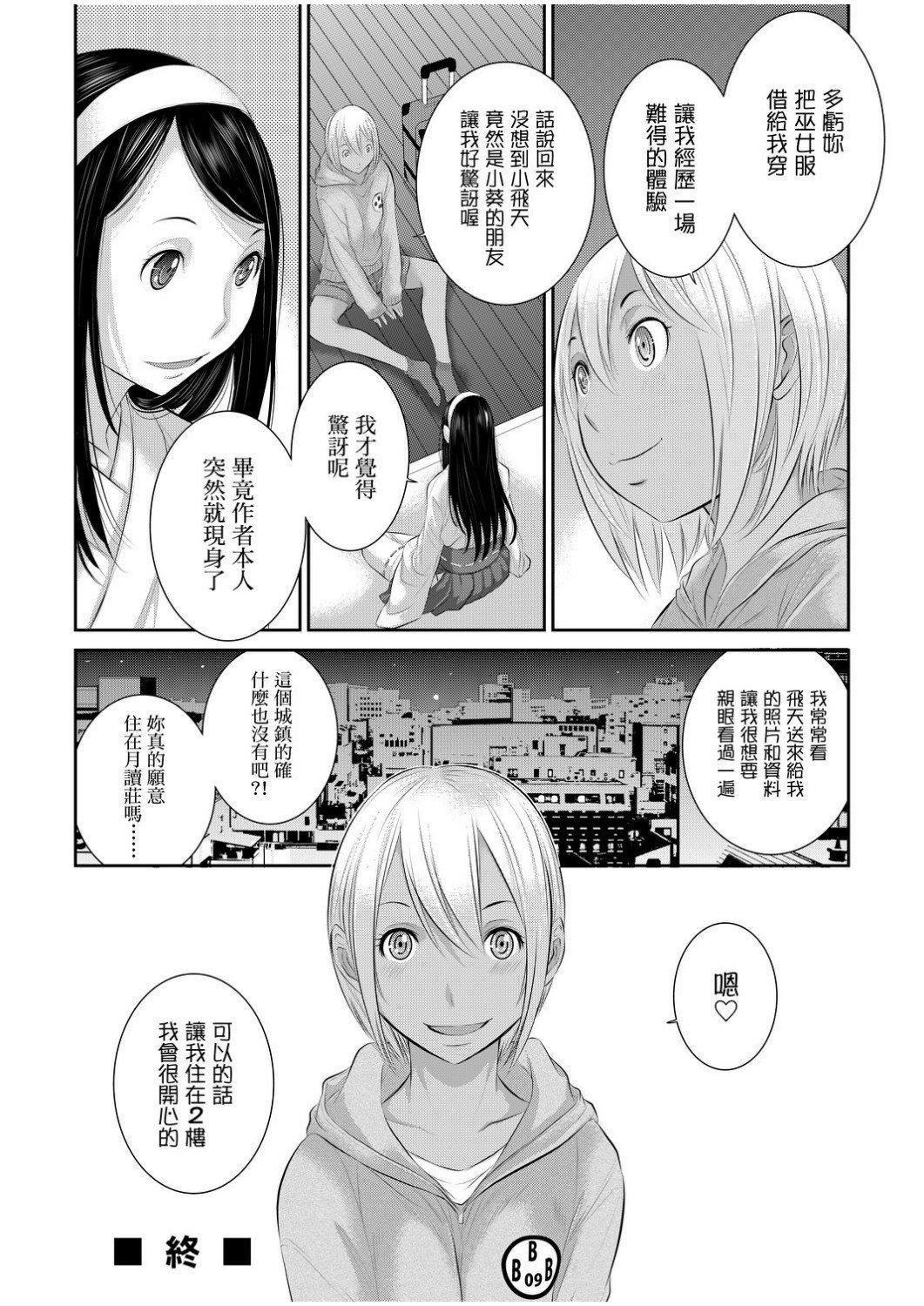 [はらざきたくま]巫女のいる町[中国翻訳][未来数位][DL版][はらざきたくま]巫女のいる町[中国翻訳][未来数位][DL版]