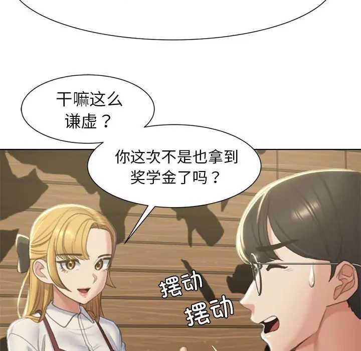 危险同学会第6话