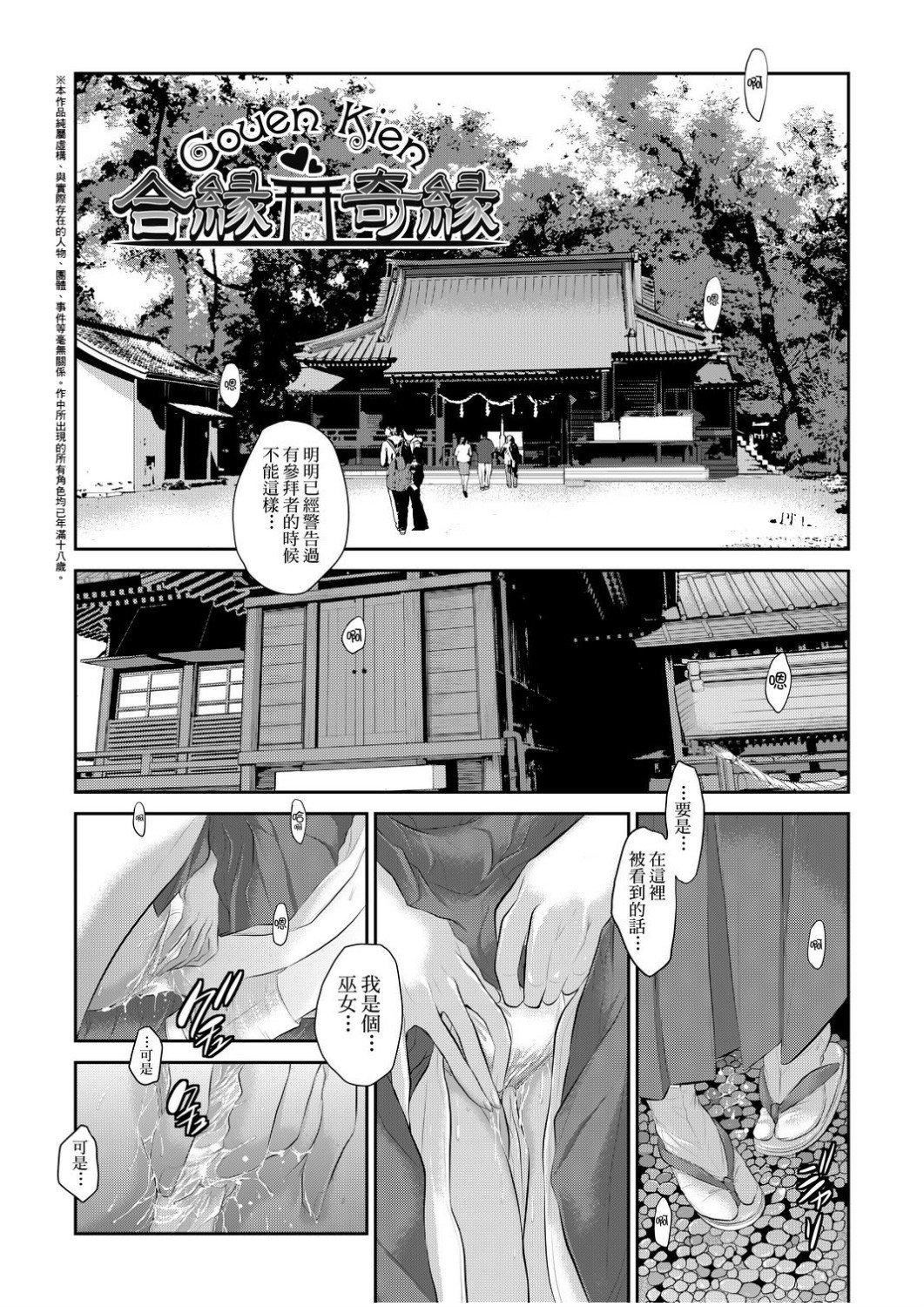[はらざきたくま]巫女のいる町[中国翻訳][未来数位][DL版][はらざきたくま]巫女のいる町[中国翻訳][未来数位][DL版]