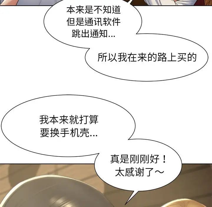 危险同学会第6话