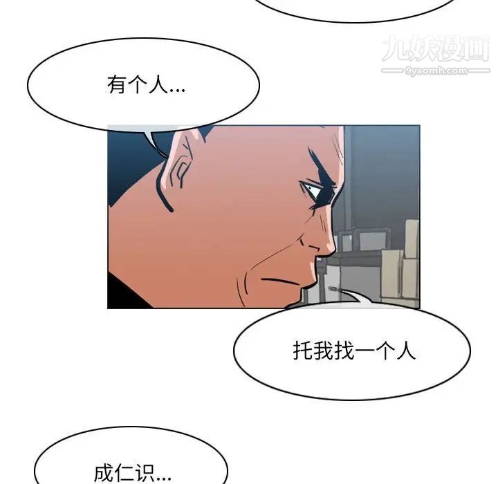 恶劣时代第62话
