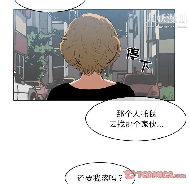 恶劣时代第62话