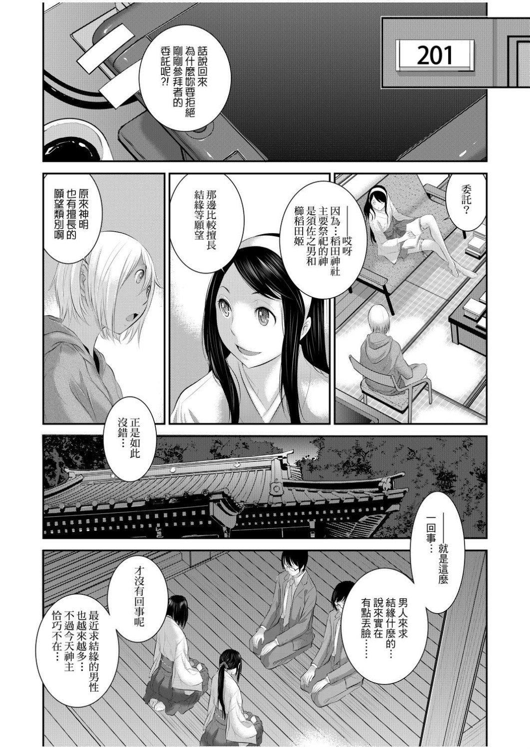 [はらざきたくま]巫女のいる町[中国翻訳][未来数位][DL版][はらざきたくま]巫女のいる町[中国翻訳][未来数位][DL版]