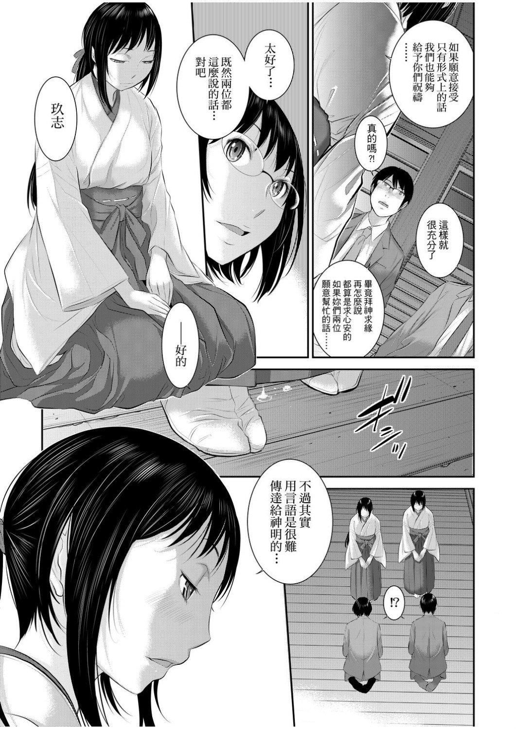 [はらざきたくま]巫女のいる町[中国翻訳][未来数位][DL版][はらざきたくま]巫女のいる町[中国翻訳][未来数位][DL版]