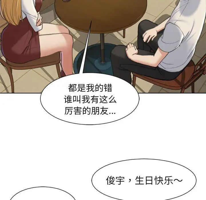 危险同学会第6话