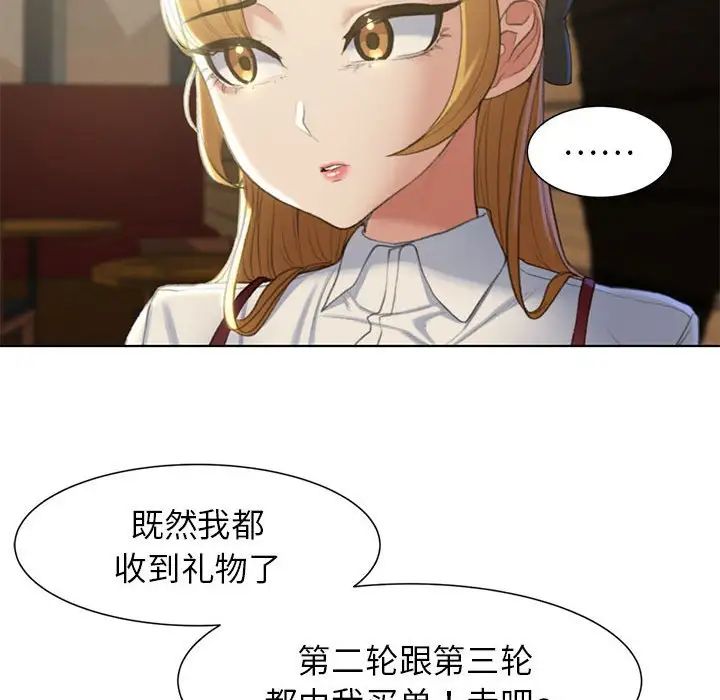 危险同学会第6话