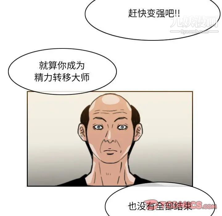 恶劣时代第62话