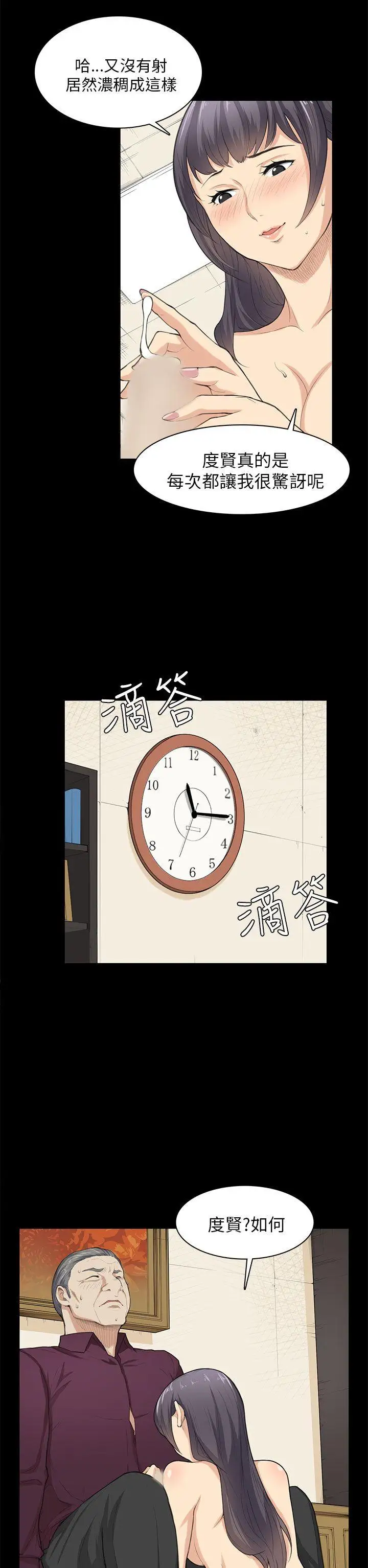斯德哥爾摩症候群第23话
