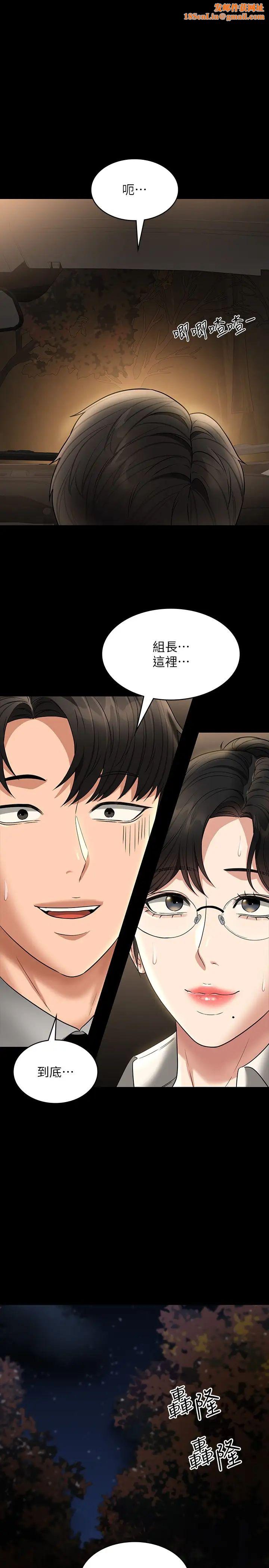 超级公务员第89话-在后座依偎着取暖