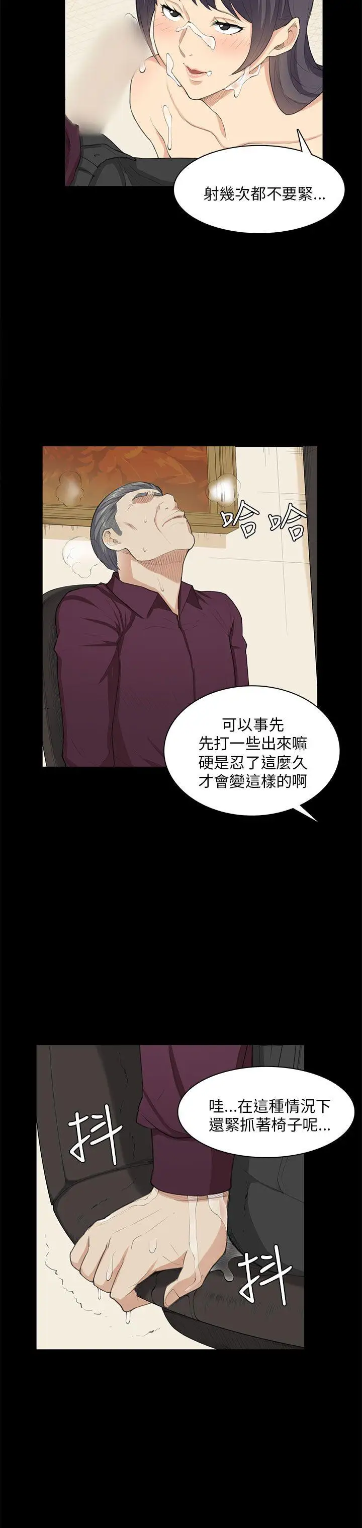 斯德哥尔摩症候群第23话