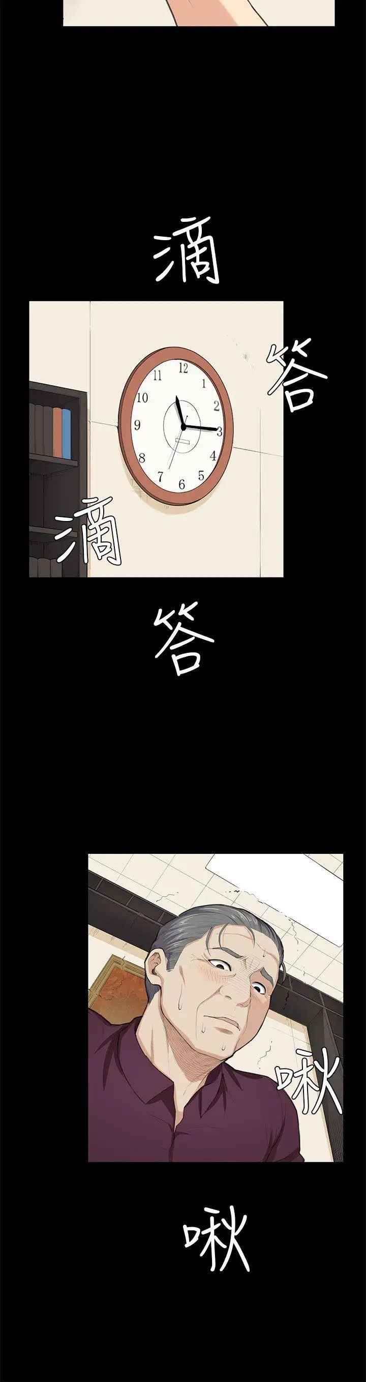 斯德哥尔摩症候群第23话