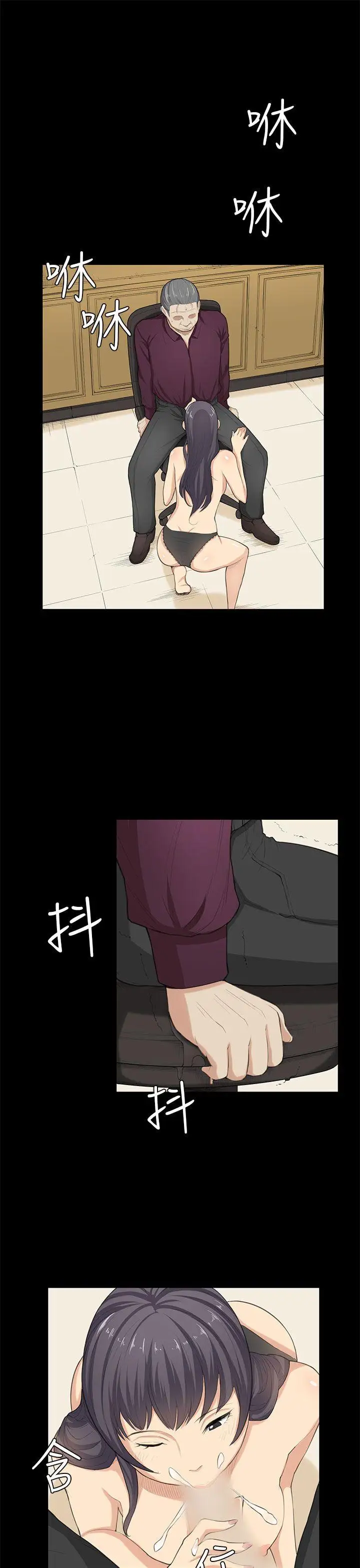 斯德哥尔摩症候群第23话