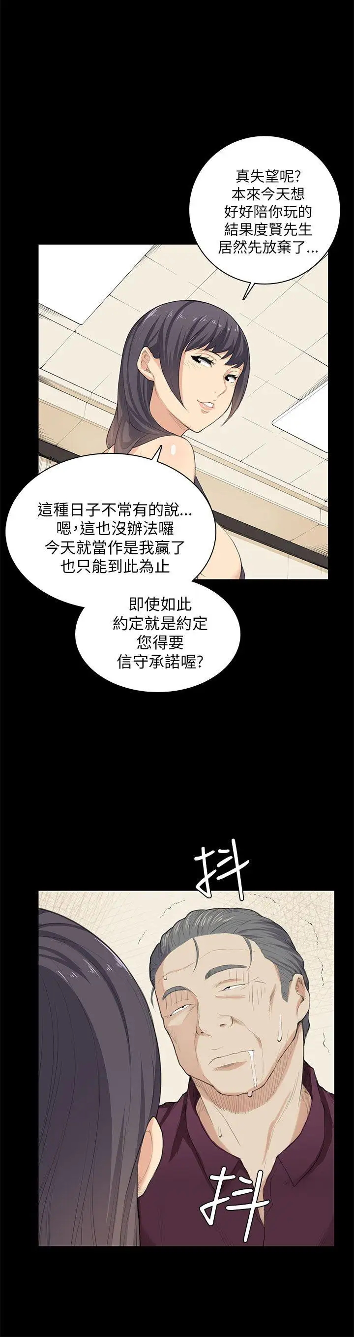 斯德哥尔摩症候群第23话