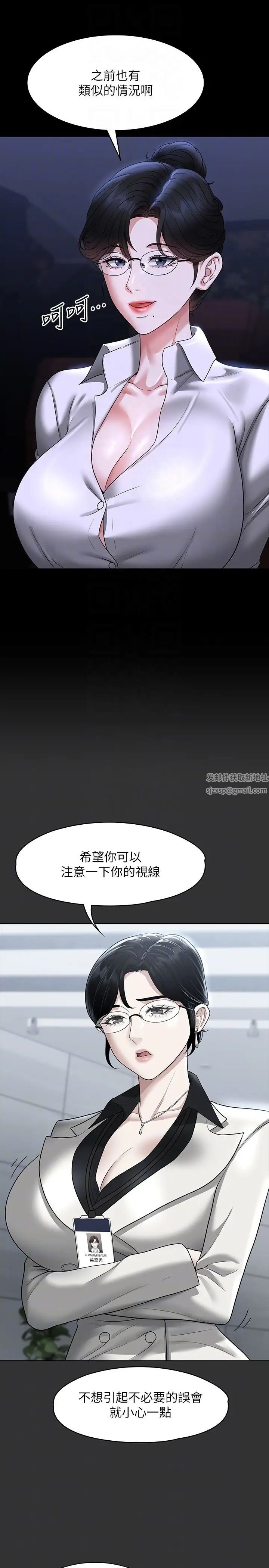 超级公务员第90话-就这样走掉太可惜瞭