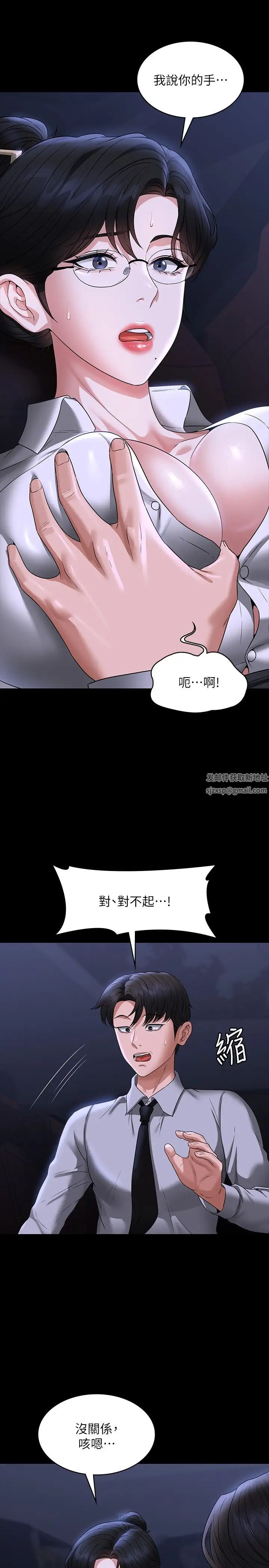 超级公务员第90话-就这样走掉太可惜瞭