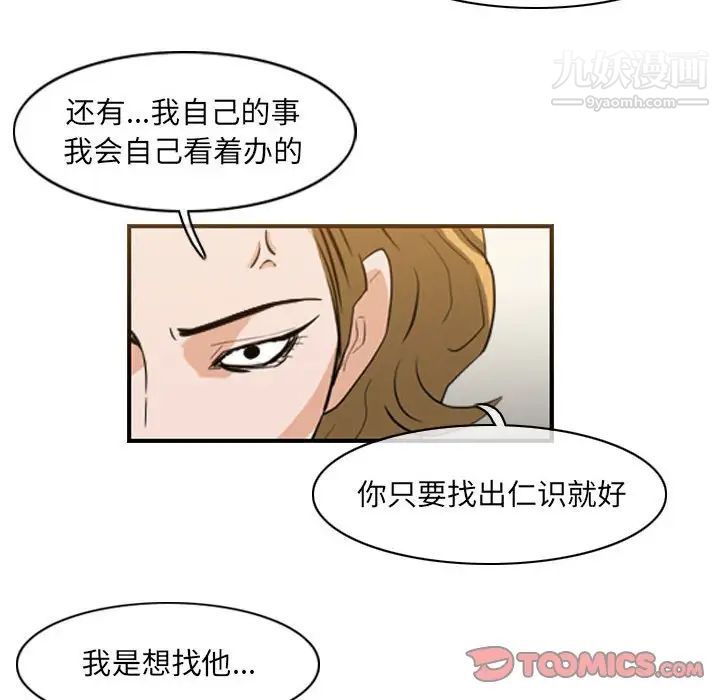 恶劣时代第62话