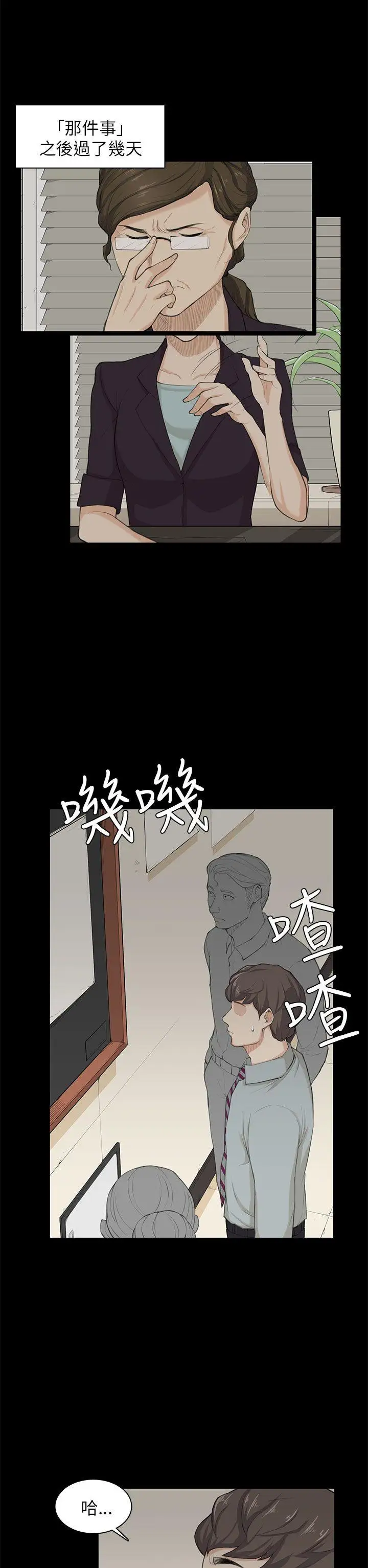 斯德哥尔摩症候群第23话