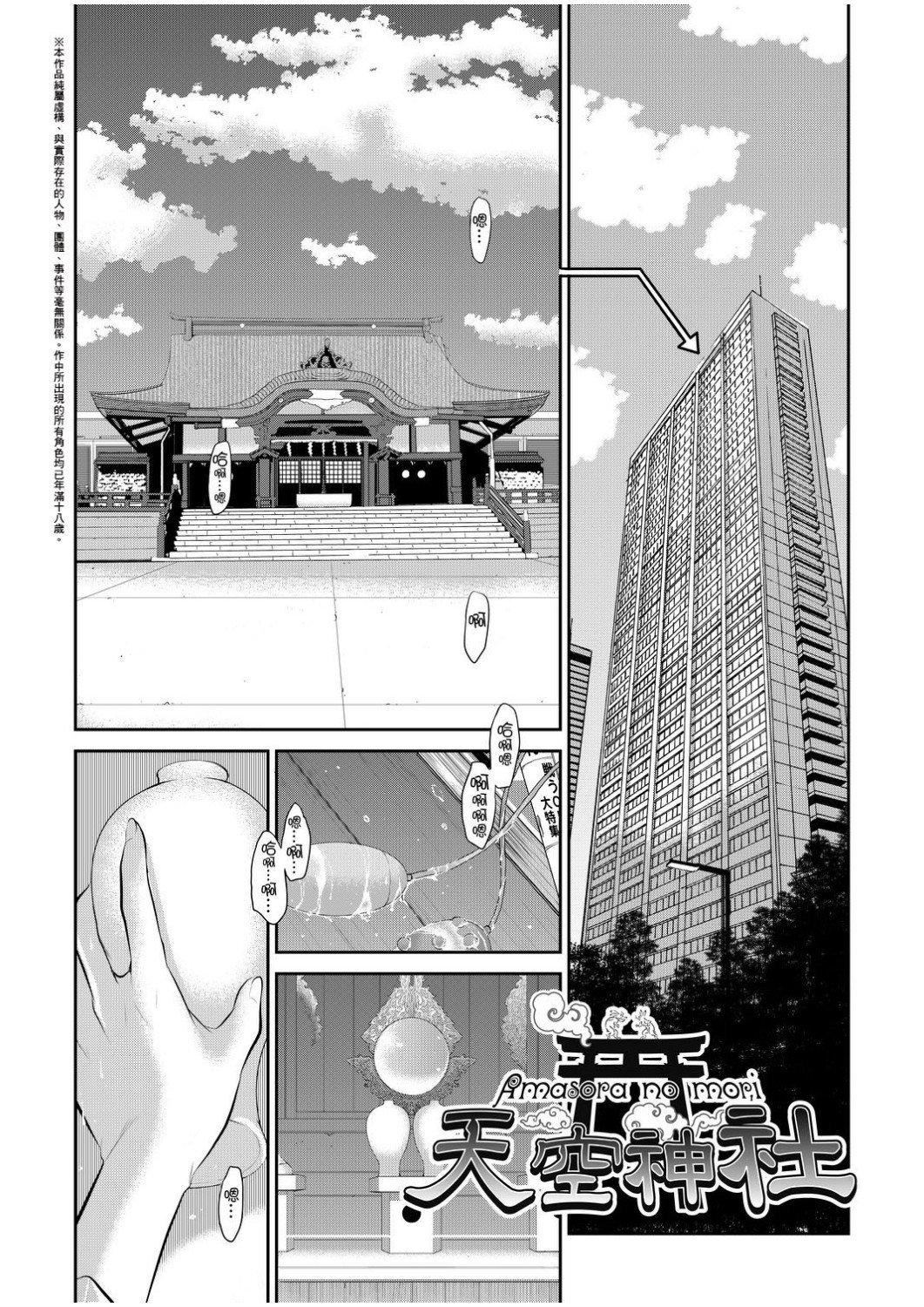 [はらざきたくま]巫女のいる町[中国翻訳][未来数位][DL版][はらざきたくま]巫女のいる町[中国翻訳][未来数位][DL版]