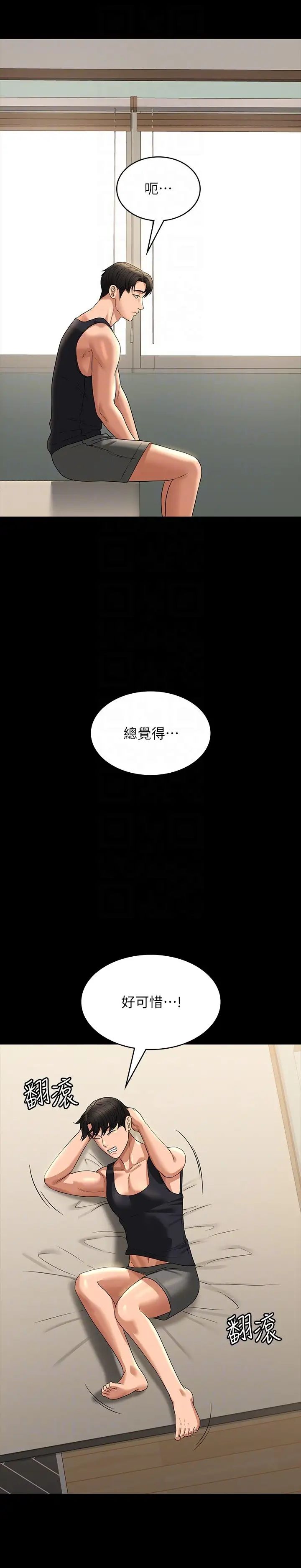 超级公务员第90话-就这样走掉太可惜瞭