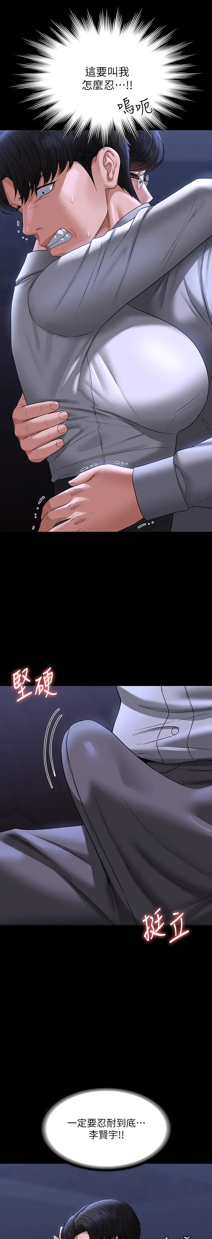 超級公務員第90話-就這樣走掉太可惜瞭
