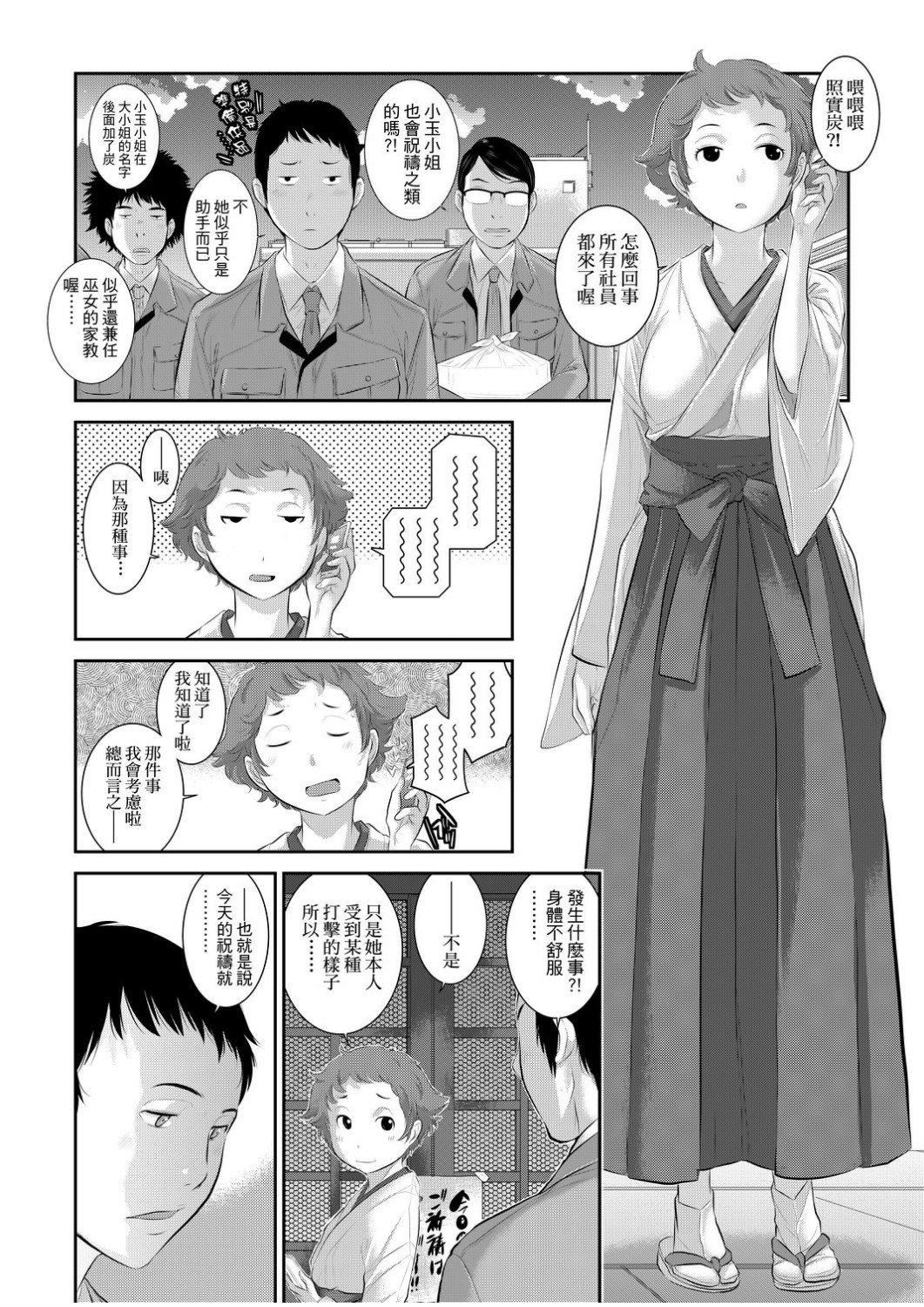 [はらざきたくま]巫女のいる町[中国翻訳][未来数位][DL版][はらざきたくま]巫女のいる町[中国翻訳][未来数位][DL版]