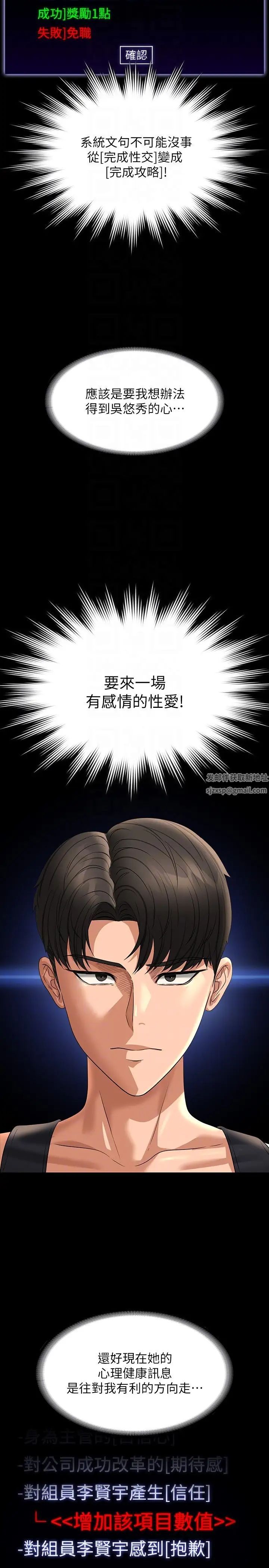 超级公务员第90话-就这样走掉太可惜瞭