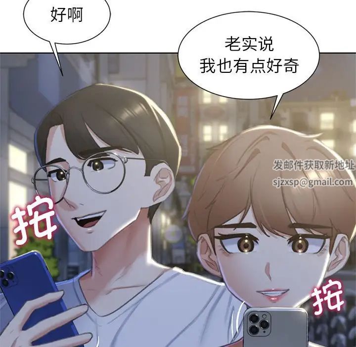 危险同学会第6话