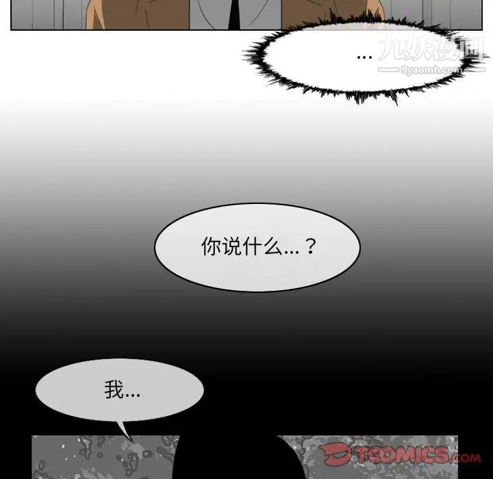 惡劣時代第62話