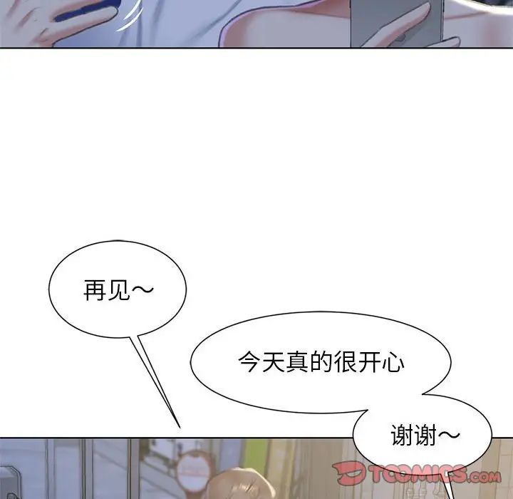 危险同学会第6話