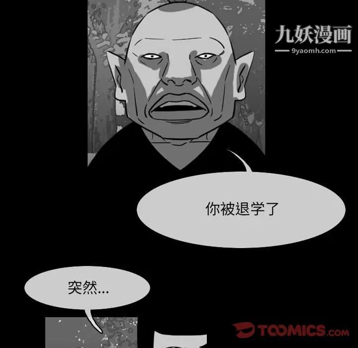 惡劣時代第62話