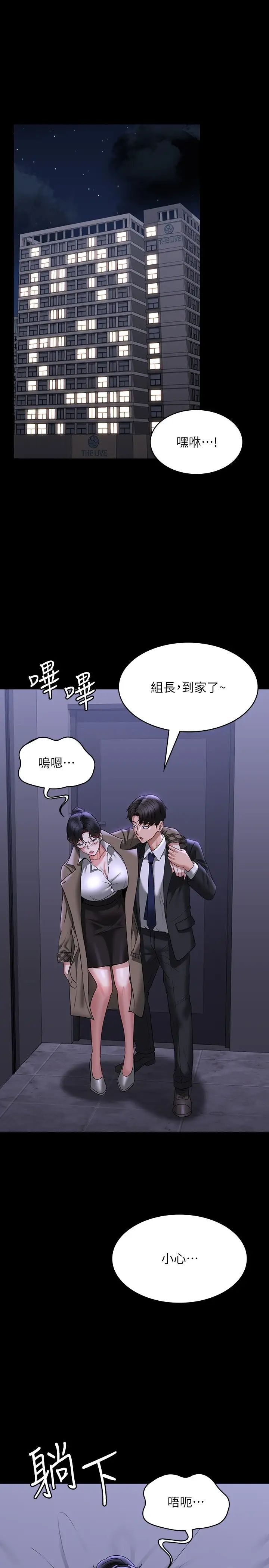 超级公务员第90话-就这样走掉太可惜瞭