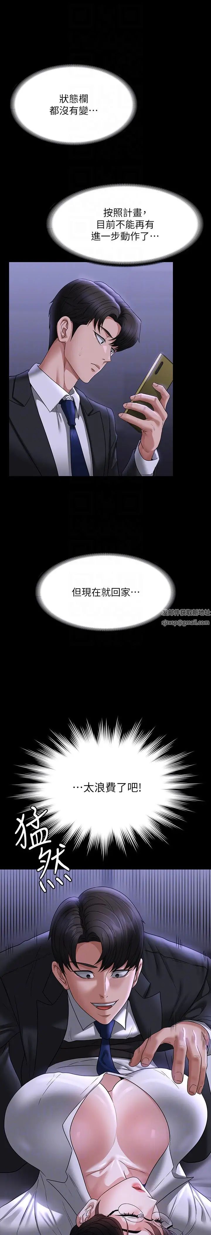 超级公务员第90话-就这样走掉太可惜瞭