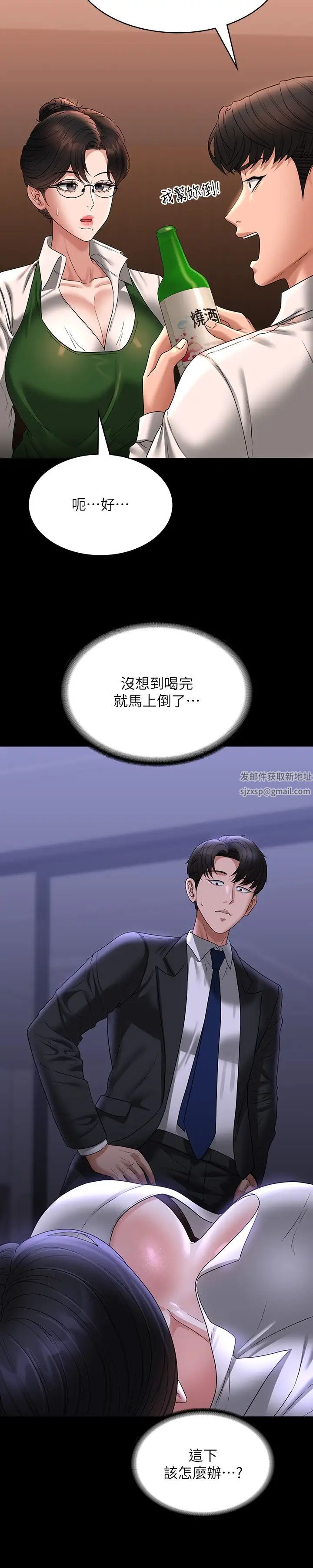 《超级公务员》第90话-就这样走掉太可惜瞭