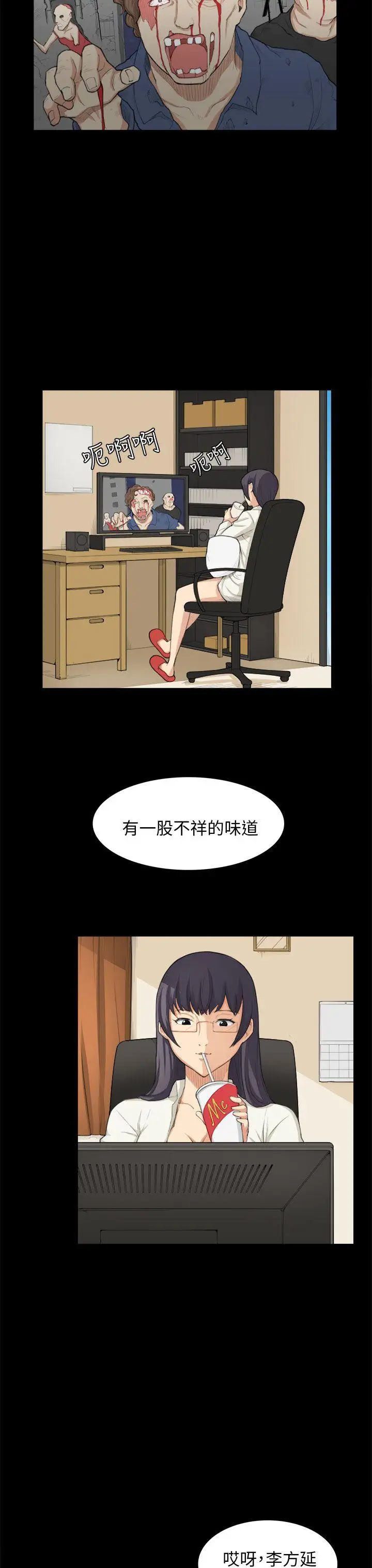 斯德哥尔摩症候群第24话