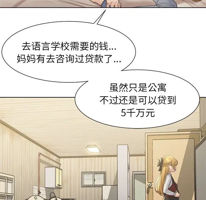 危险同学会第6話