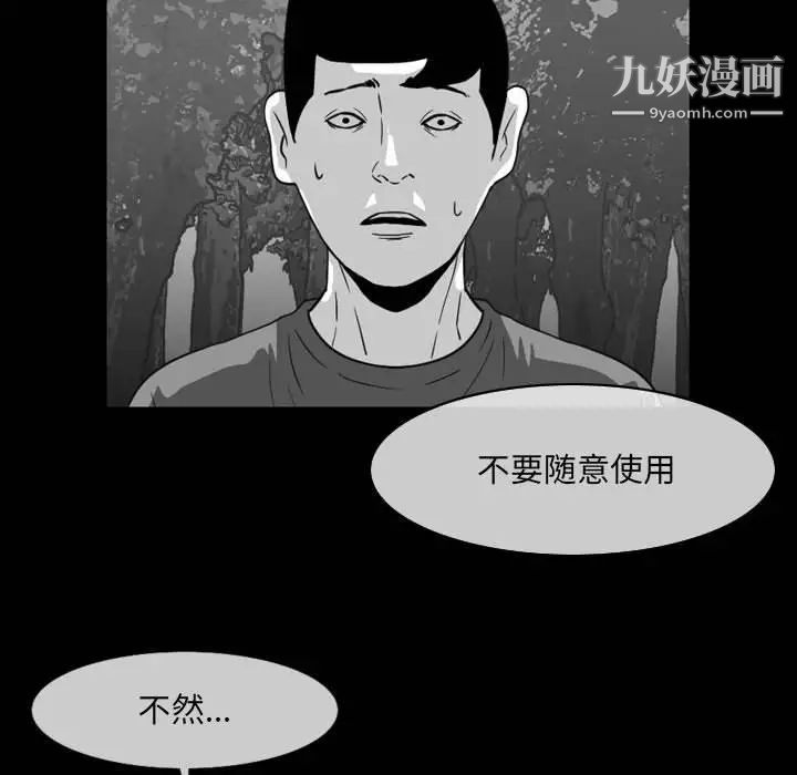 恶劣时代第62话