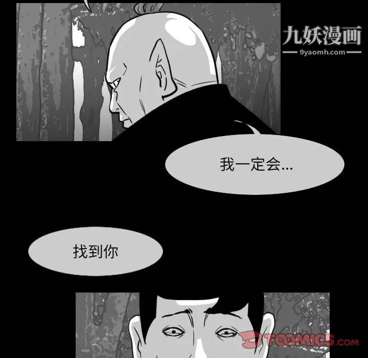 恶劣时代第62话