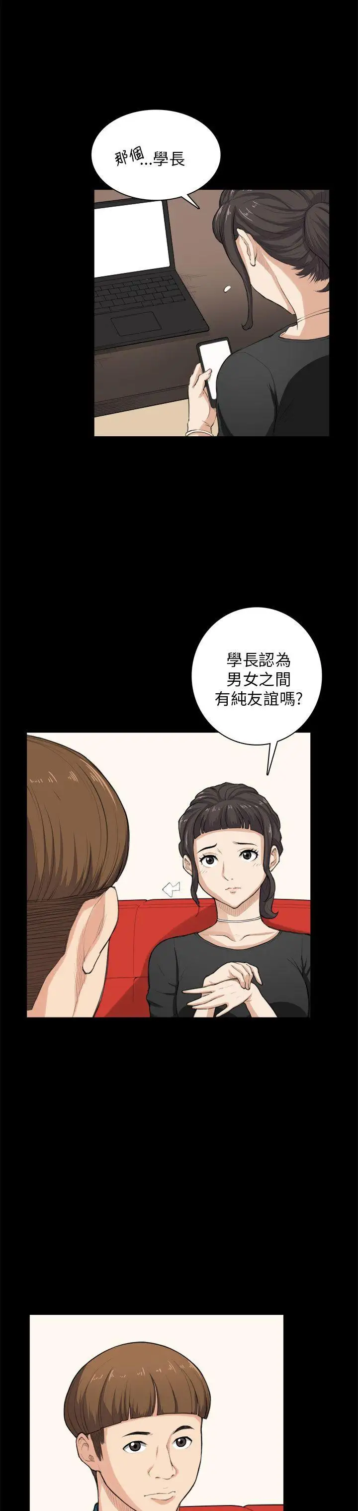 斯德哥尔摩症候群第24话
