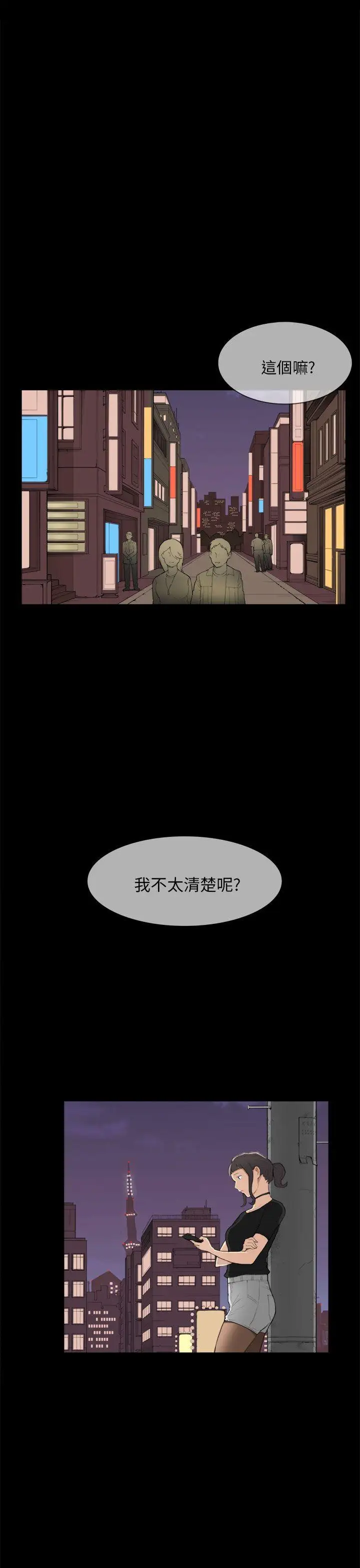 斯德哥尔摩症候群第24话