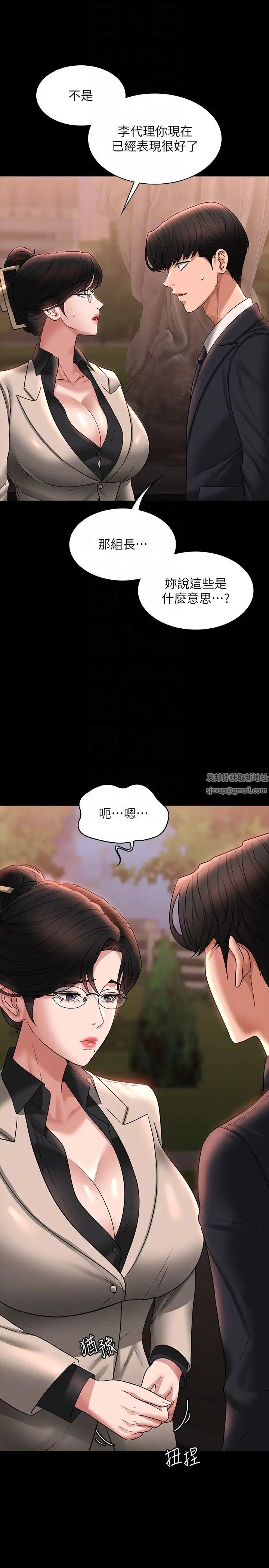《超级公务员》第91话-交缠在一起的唾液