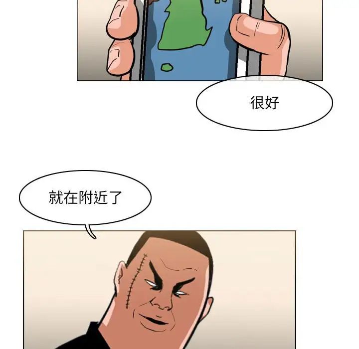 惡劣時代第63話