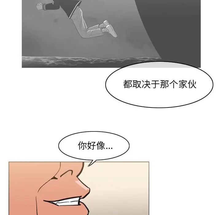 惡劣時代第63話